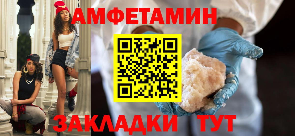 Amphetamine VHQ  Амфетамин  Красноярск  Амфетамин  Вход с VPN 