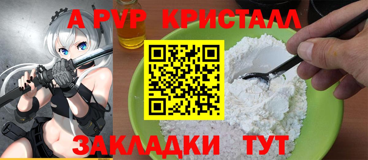 Красноярск  Alpha-PVP СК  Вход с VPN  Alfa_PVP мука  Alpha PVP Crystall 