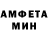 Метамфетамин мет FAKE'