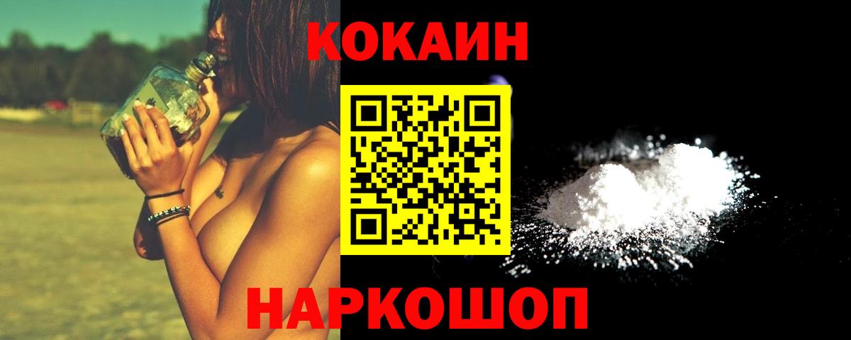 Красноярск  COCAIN Columbia  Кокаин 98%  Вход с VPN 