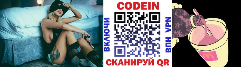 blacksprut tor  Красноярск  Кодеиновый сироп Lean Purple Drank 