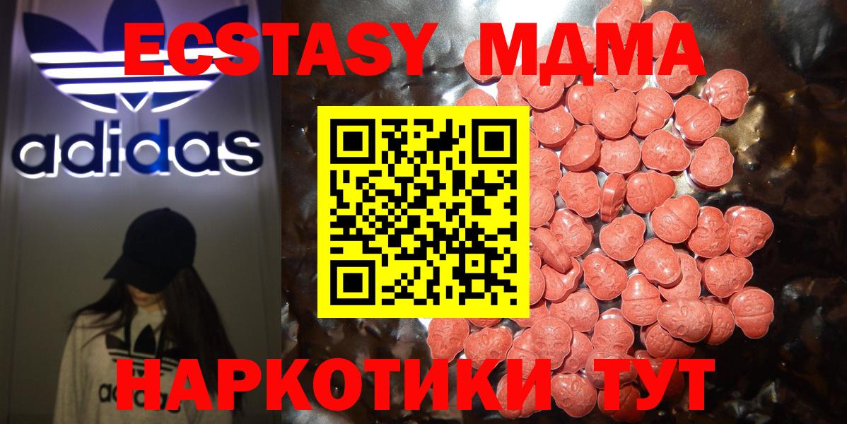 Красноярск  Ecstasy  Вход с VPN  Ecstasy Punisher  Экстази Cube 