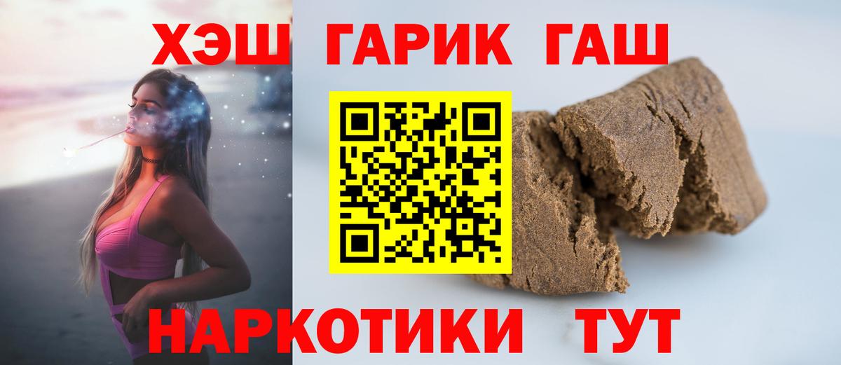 ГАШ ice o lator  ГАШИШ  Красноярск  Вход с VPN  ГАШИШ Cannabis 