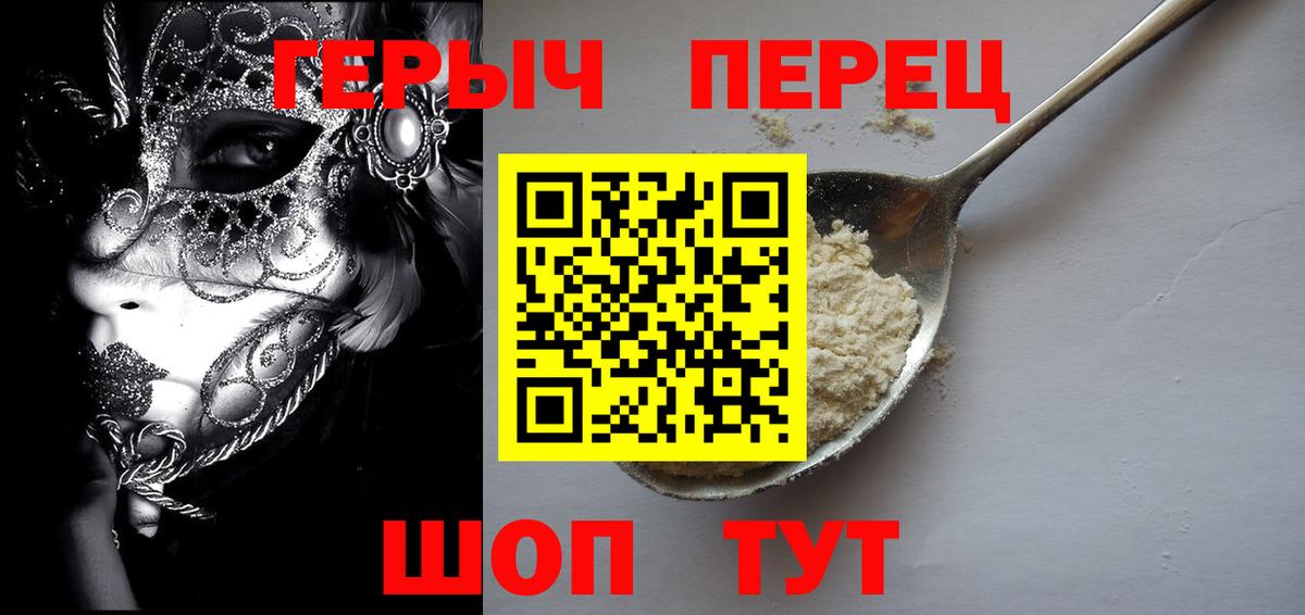 Героин Афган  Героин  Красноярск  Вход с VPN 
