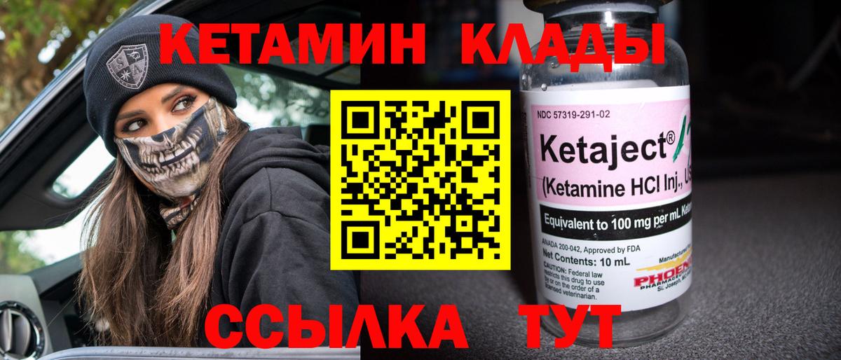 КЕТАМИН ketamine  КЕТАМИН VHQ  Вход с VPN  Красноярск 