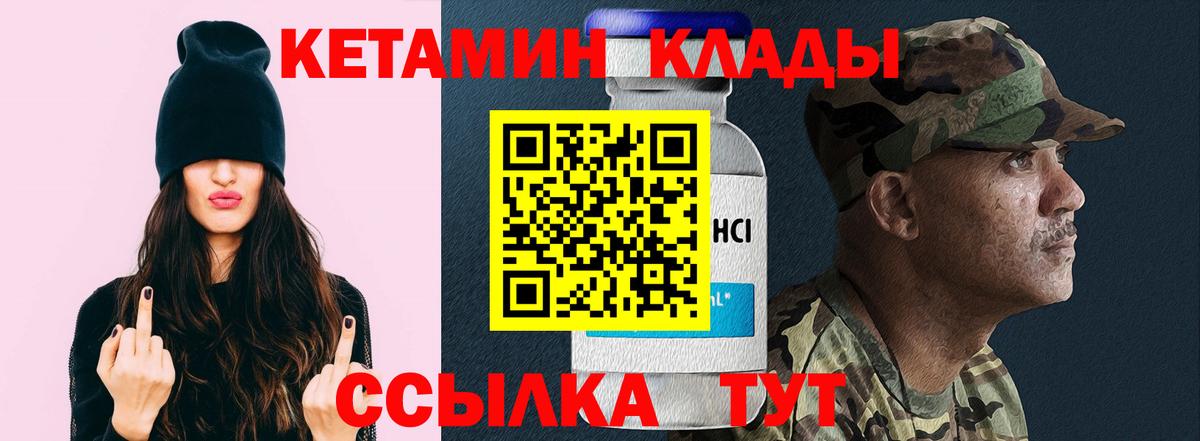 КЕТАМИН VHQ Красноярск