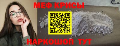 мефедрон мука Гай