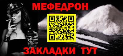 мефедрон мука Гай