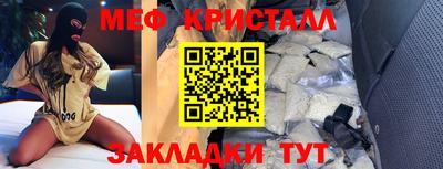 мефедрон мука Гай