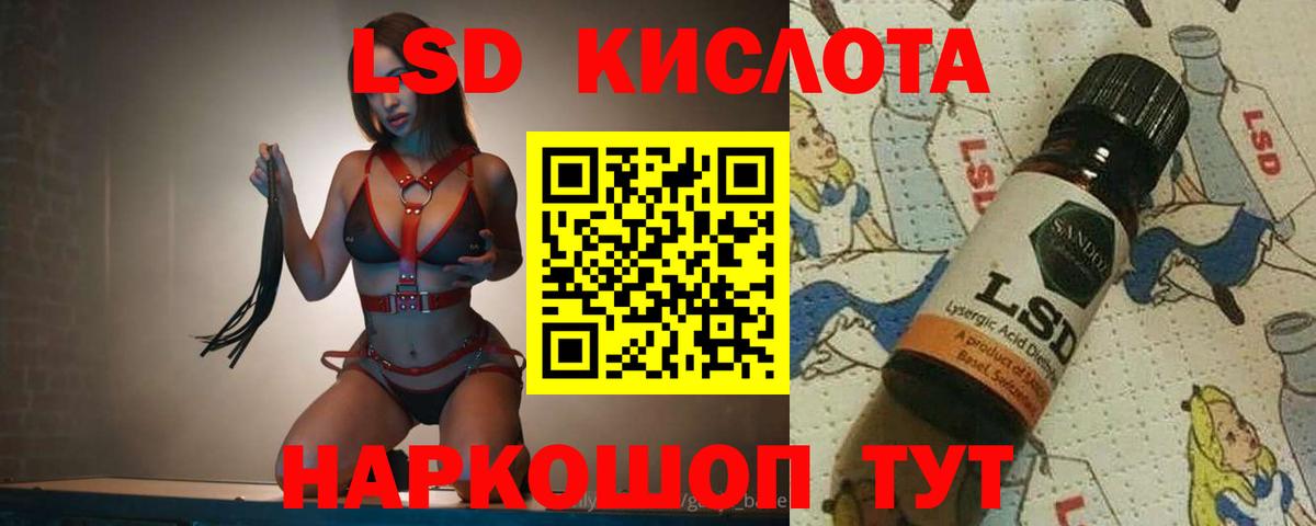 Лсд 25 экстази кислота Красноярск