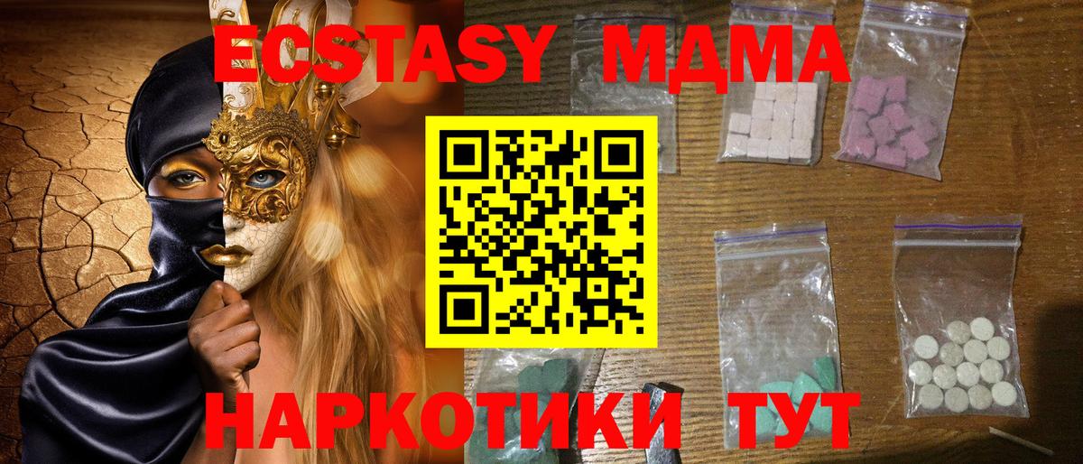 Красноярск  МДМА VHQ  МДМА  Вход с VPN 