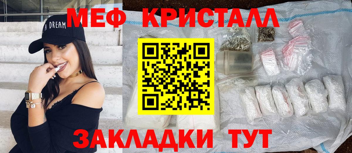 Мефедрон Красноярск