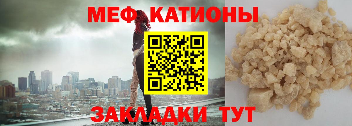 как найти закладки  Вход с VPN  Мефедрон mephedrone  Красноярск  МЕФ мяу мяу 