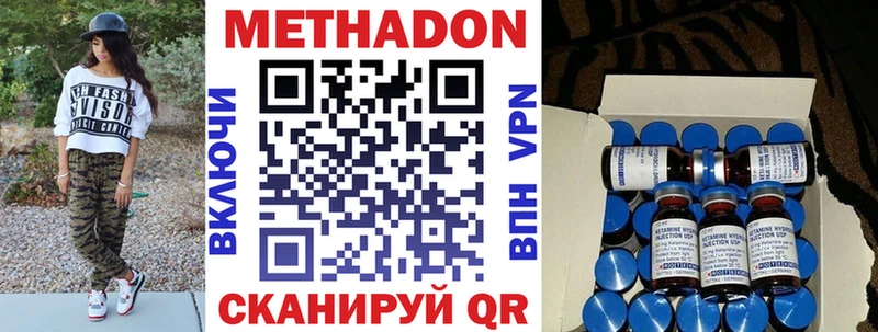 Метадон кристалл  Красноярск 