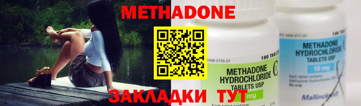 МЕТАДОН мёд Красноярск