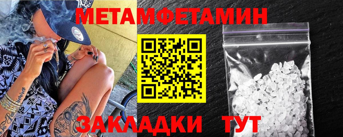 Метамфетамин пудра  Вход с VPN  МЕТАМФЕТАМИН  Красноярск 