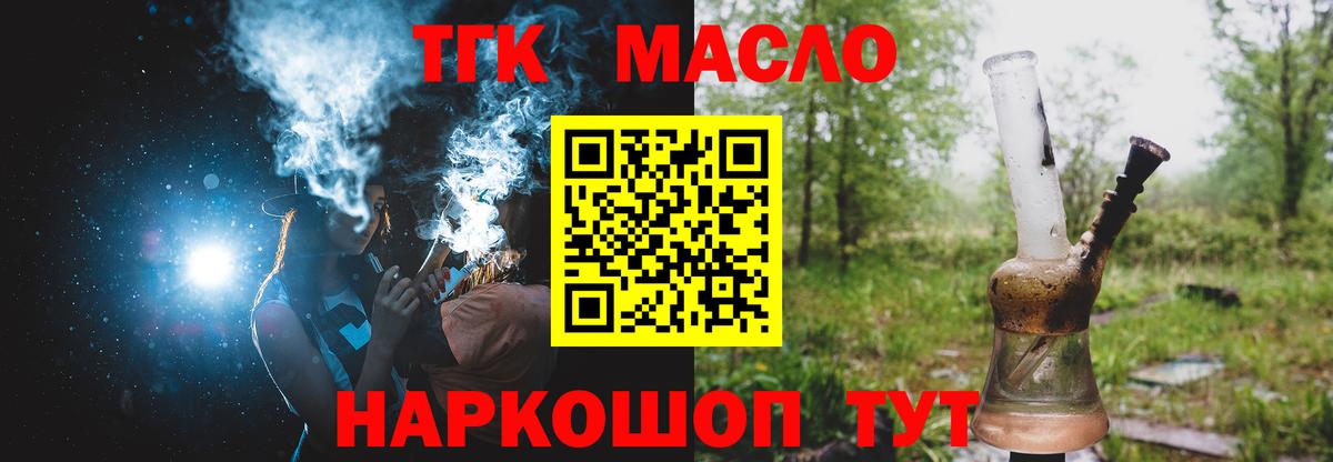 наркота  Вход с VPN  ТГК вейп  Красноярск  ТГК вейп с тгк 